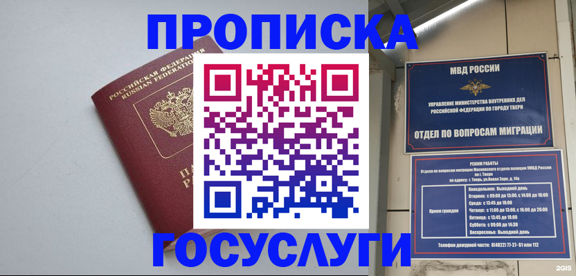 временная регистрация надежно в Ясном