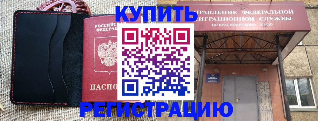 прописка гарантия в Ясном