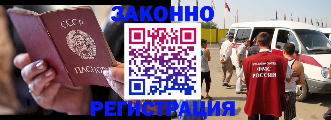 прописка от собственника в Ясном
